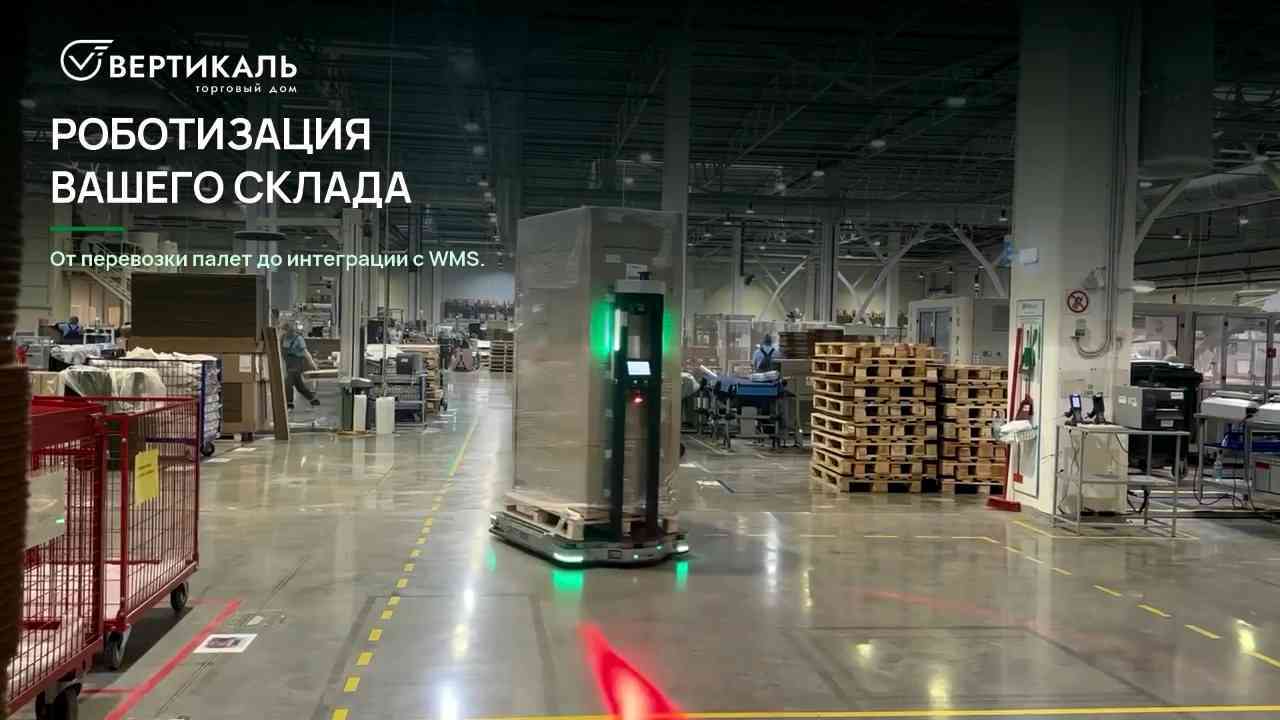 Роботизацию склада можно начать с одного маршрута в Нижнем Новгороде | ТД «Вертикаль»