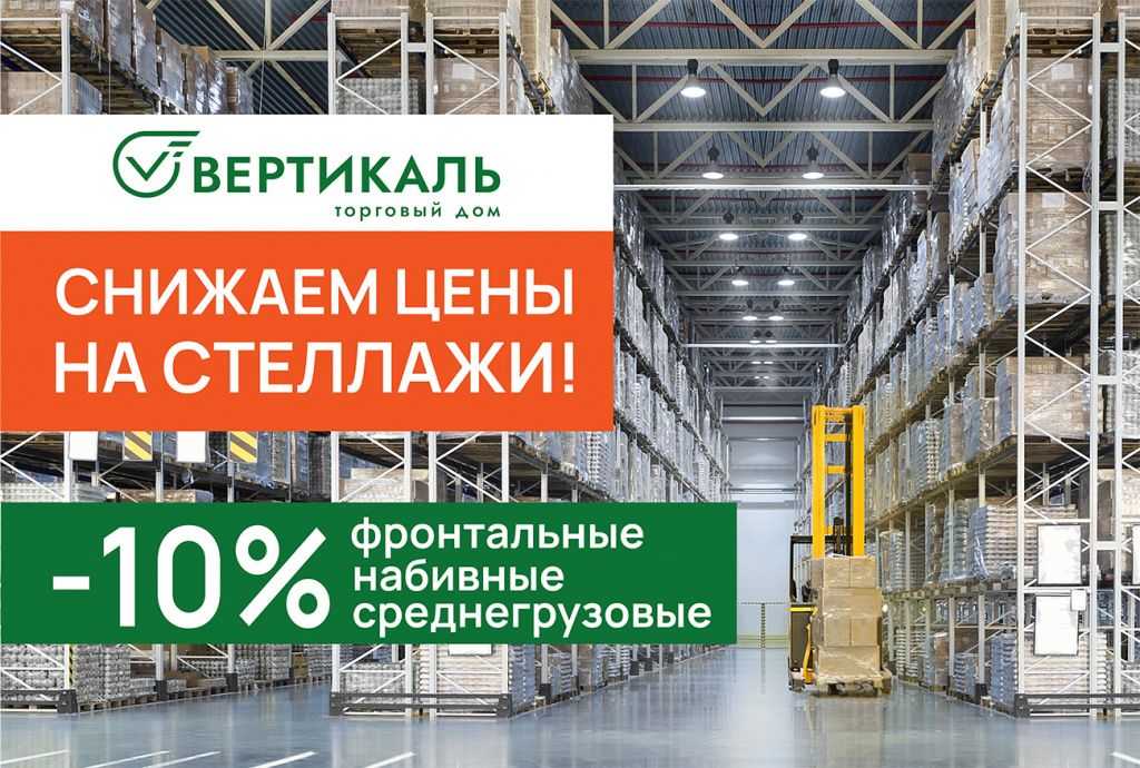 Снижение цен_.jpg