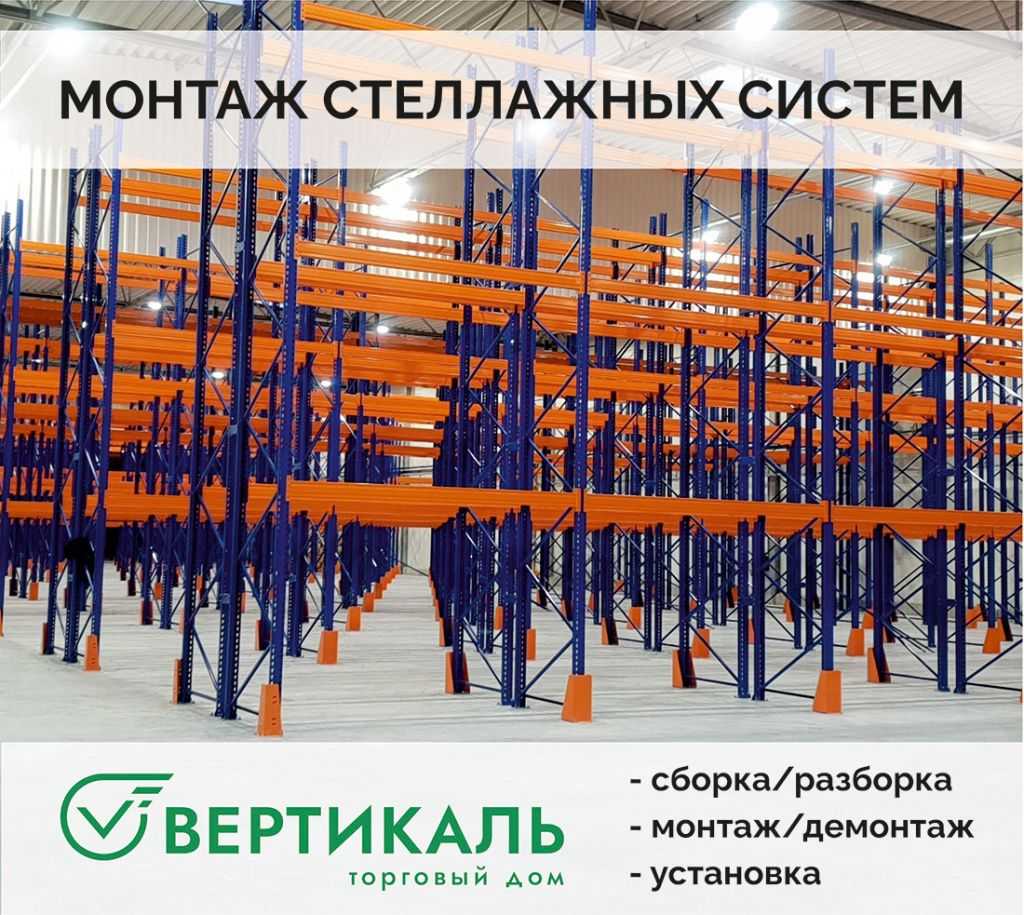 монтаж.демонтаж.jpg
