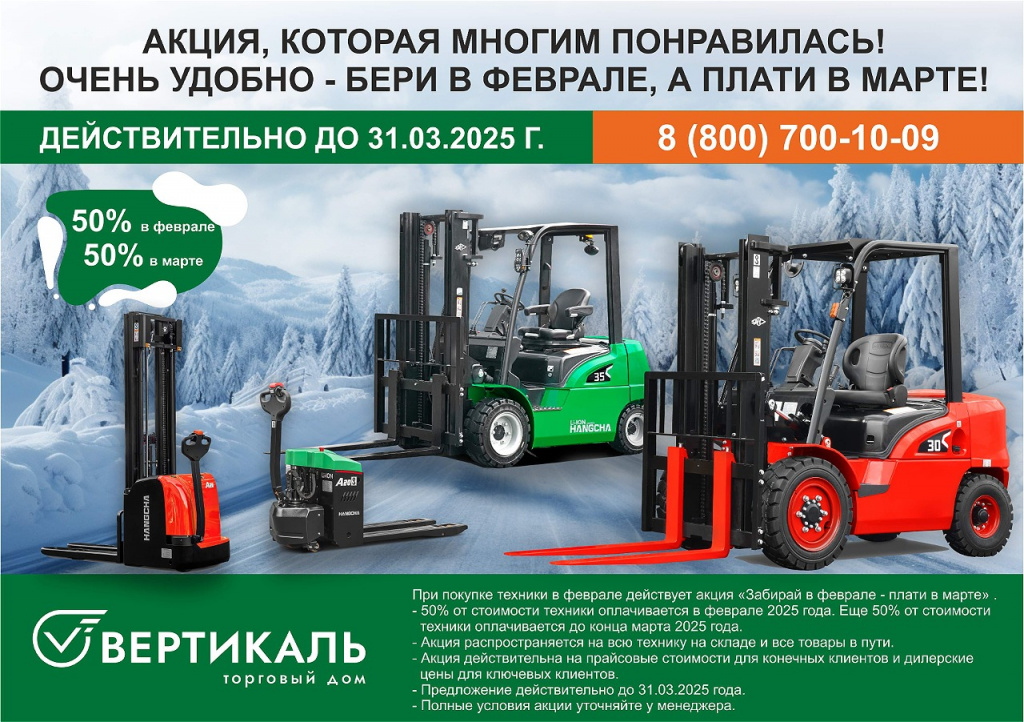 03.02.2025 Продление акции - Забирай_НН.jpg