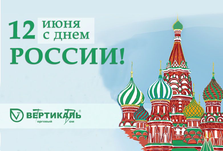 12 июня 2019 gl.jpg