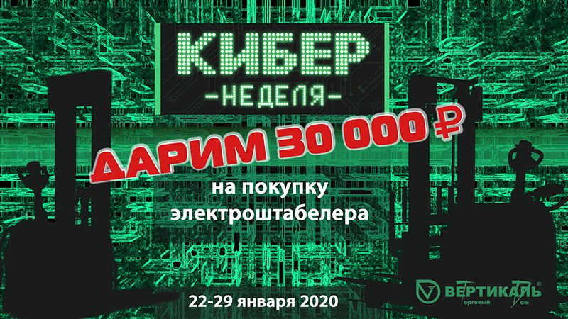 Кибернеделя_800.jpg