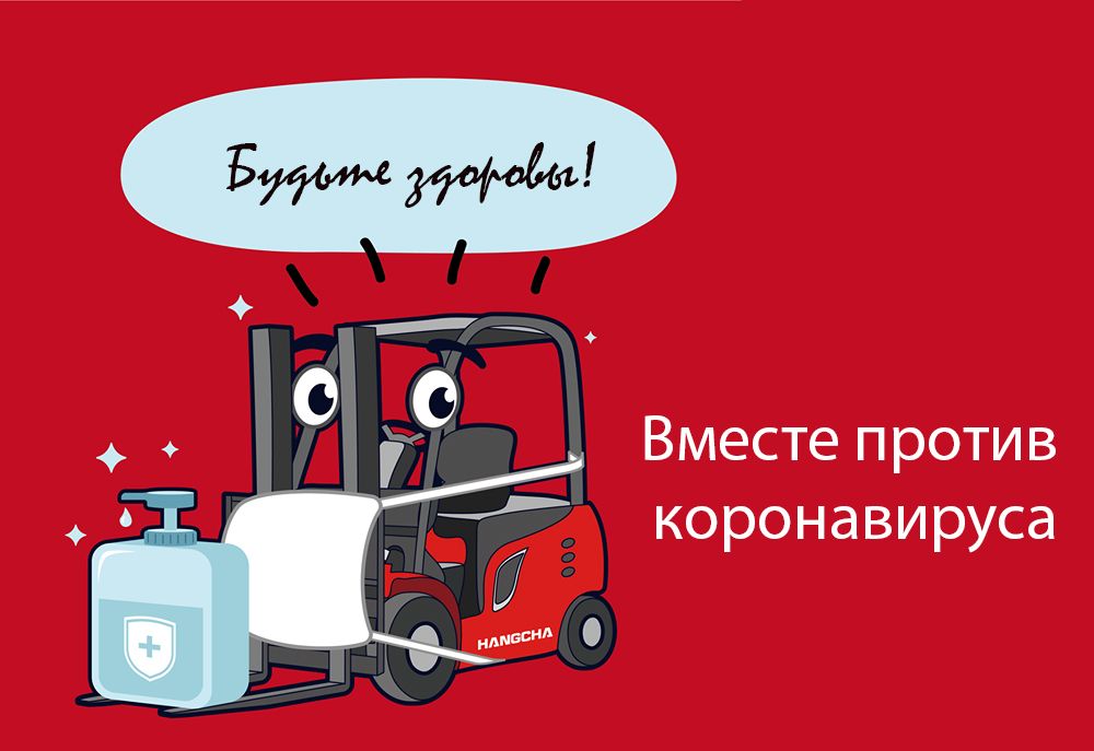 Коронавирус_режим работы.jpg