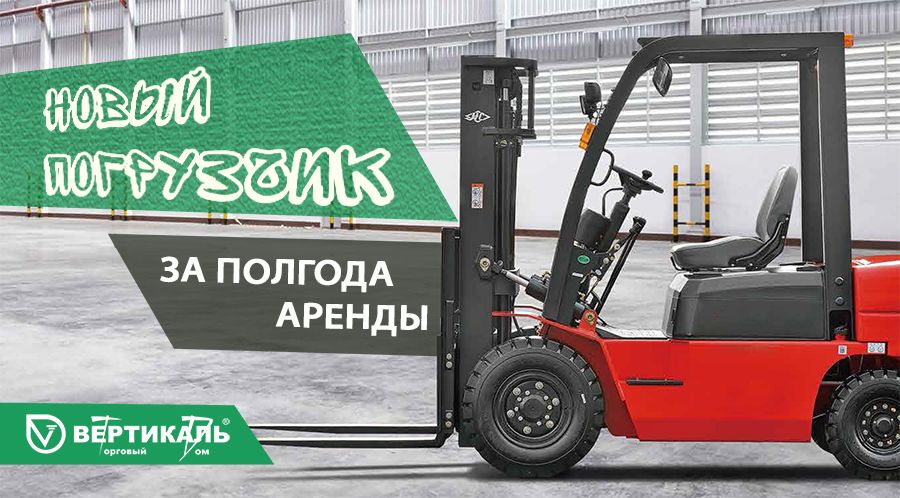 Аренда-на-полгода.jpg