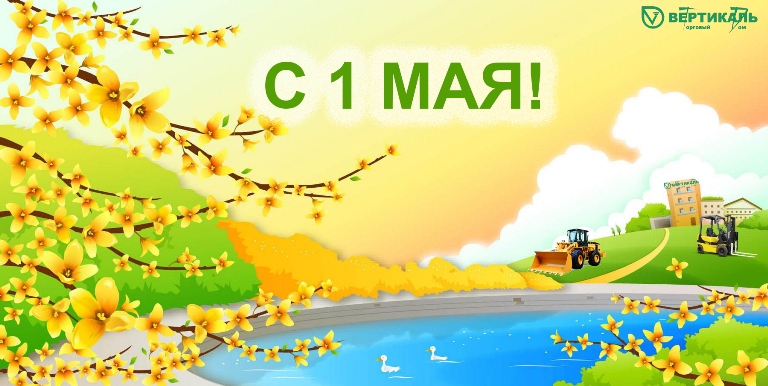 С Днем весны и труда! в Нижнем Новгороде