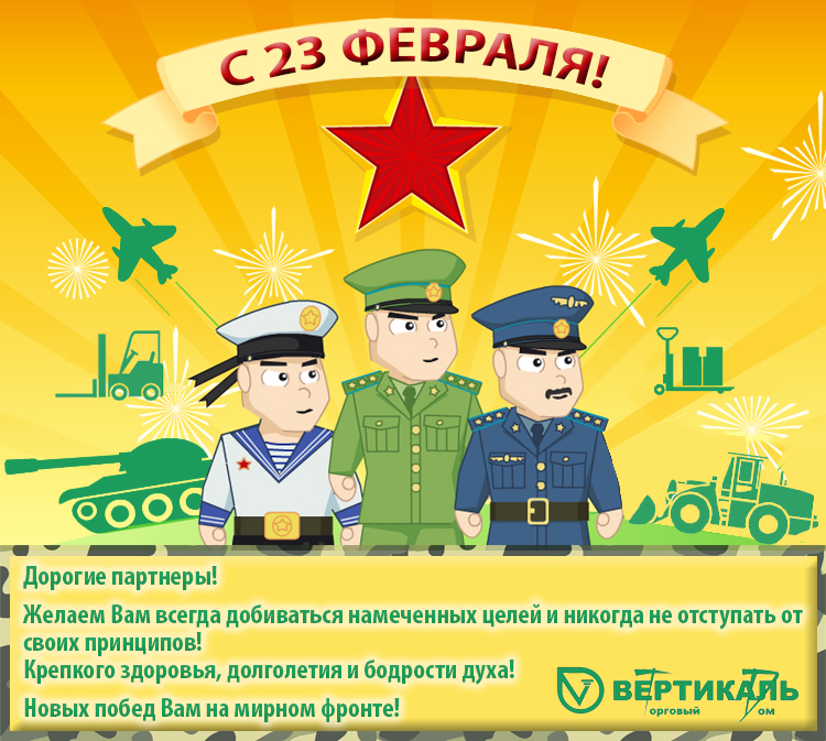 С Днем защитника Отечества! в Нижнем Новгороде
