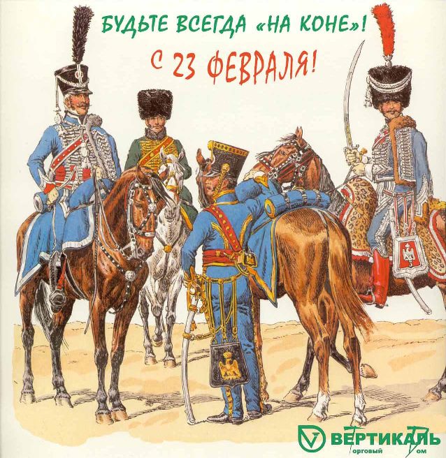 С 23 февраля! в Нижнем Новгороде