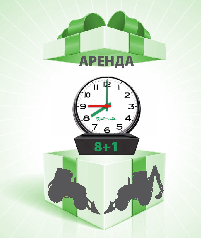 Акция «8+1»: дарим час аренды в подарок! в Нижнем Новгороде