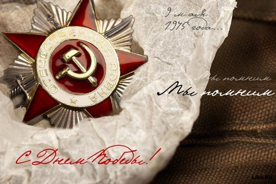 C Днем Победы! в Нижнем Новгороде