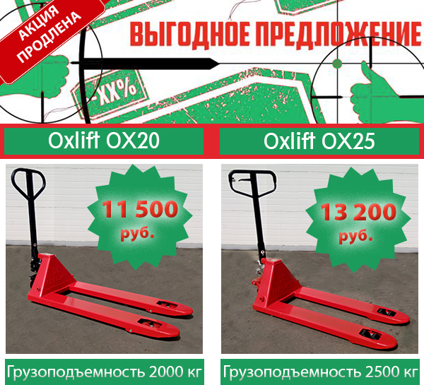 Акция продлена! Гидравлические тележки по суперценам! в Нижнем Новгороде