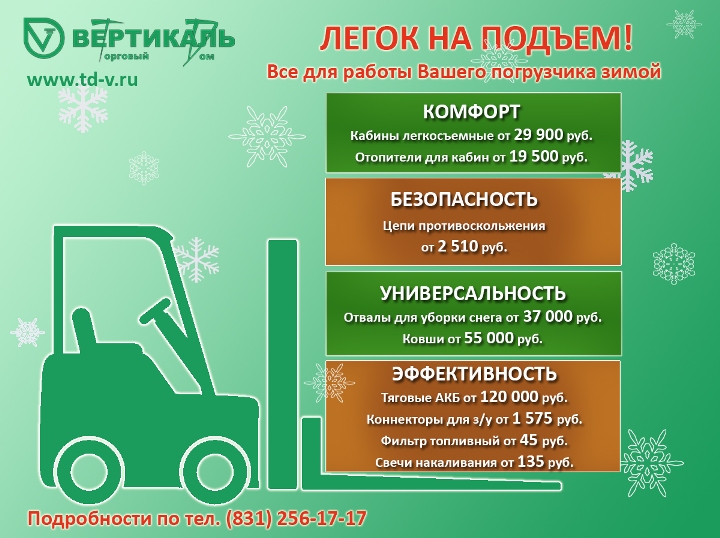 13.11.2013 Легок на подъем! Встречаем зиму во всеоружии в Нижнем Новгороде