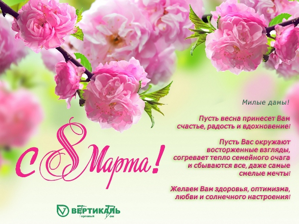 С Международным женским днем! в Нижнем Новгороде