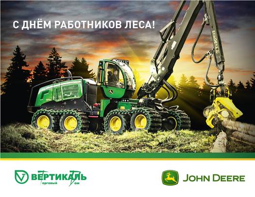 С днем работников леса! в Нижнем Новгороде
