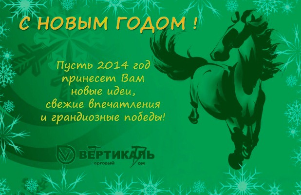 С Новым годом! в Нижнем Новгороде