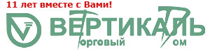 11 лет Торговому Дому «Вертикаль»! в Нижнем Новгороде