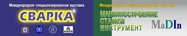 Посетите выставку «Машиностроение. Станки. Инструмент. Сварка -2015» в Нижнем Новгороде