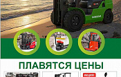 Горячая акция "Жаркое лето"!_0 | ТД «Вертикаль»