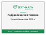 Гидравлическая тележка OXLIFT AC25, 2500 кг - КУПИТЬ ТД Вертикаль фото1
